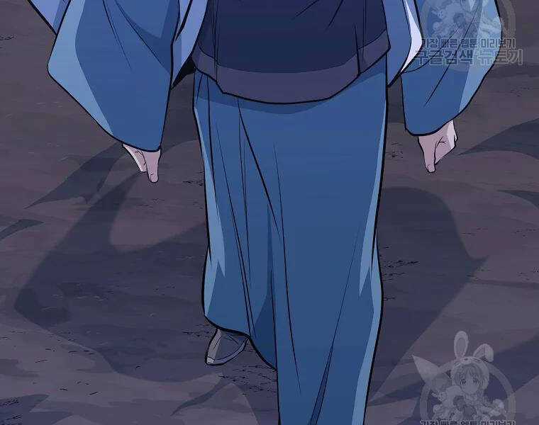 Đại Tướng Quân Chương 28 trang 97