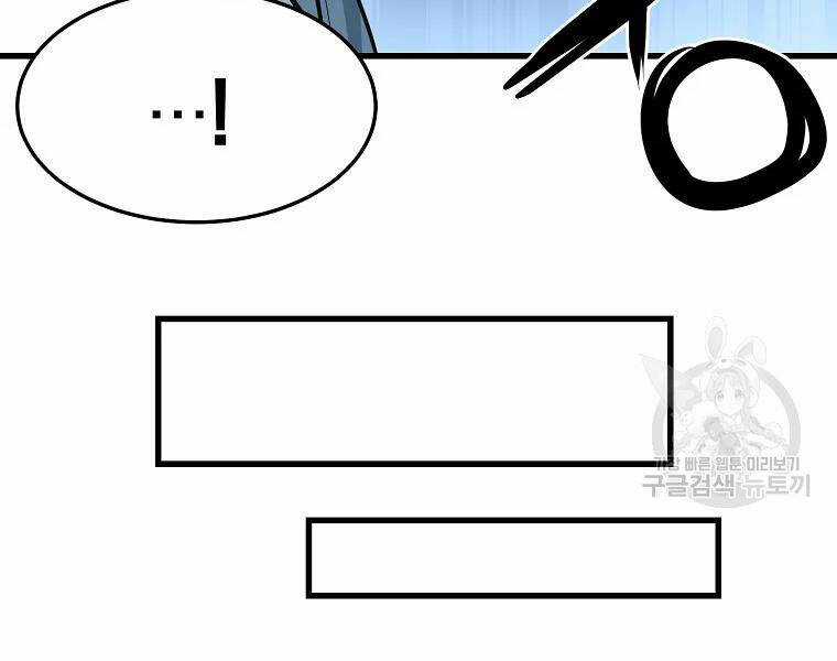 Đại Tướng Quân Chương 29 trang 106