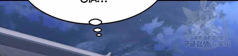 Đại Tướng Quân Chương 29 trang 111