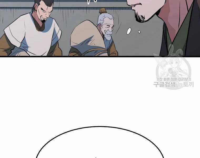 Đại Tướng Quân Chương 29 trang 115