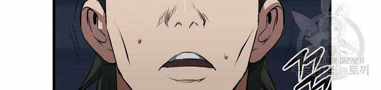 Đại Tướng Quân Chương 29 trang 127