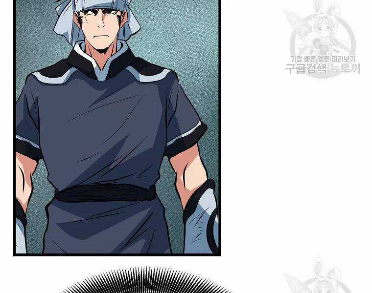 Đại Tướng Quân Chương 29 trang 134