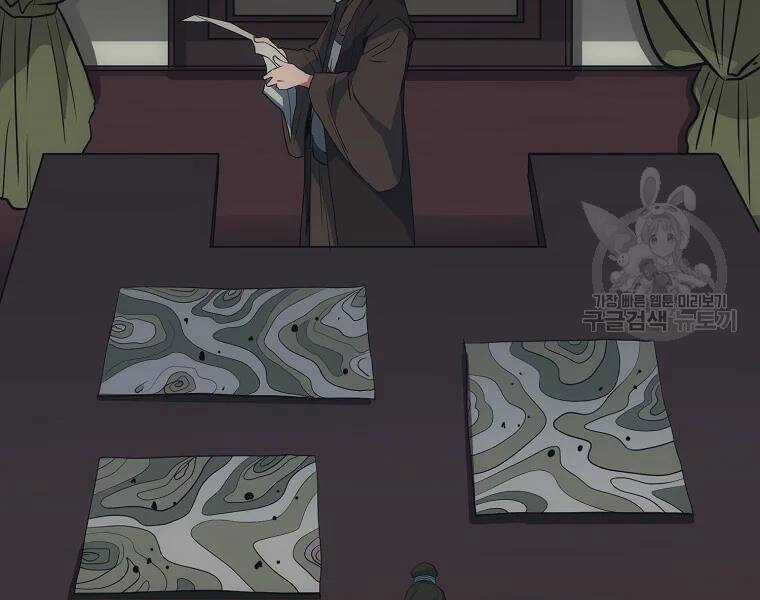 Đại Tướng Quân Chương 29 trang 140