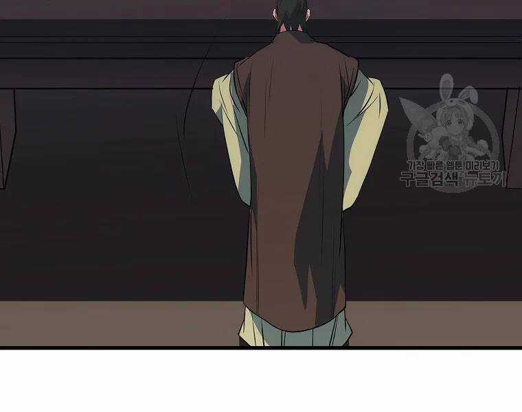 Đại Tướng Quân Chương 29 trang 141