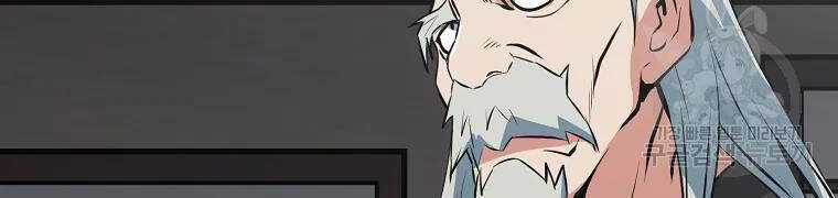 Đại Tướng Quân Chương 29 trang 143