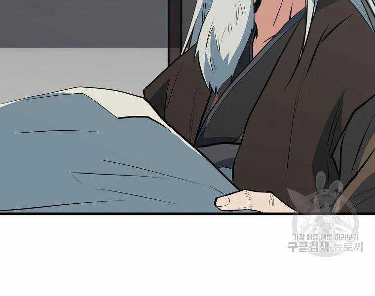 Đại Tướng Quân Chương 29 trang 144