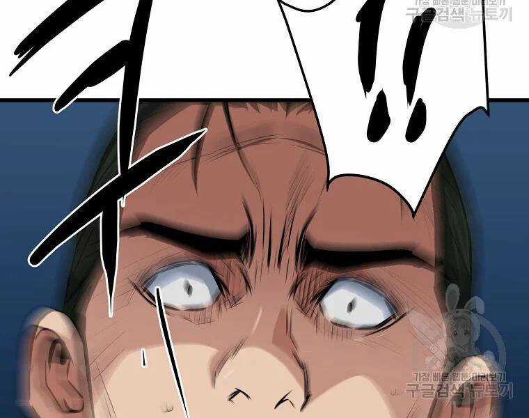 Đại Tướng Quân Chương 29 trang 152