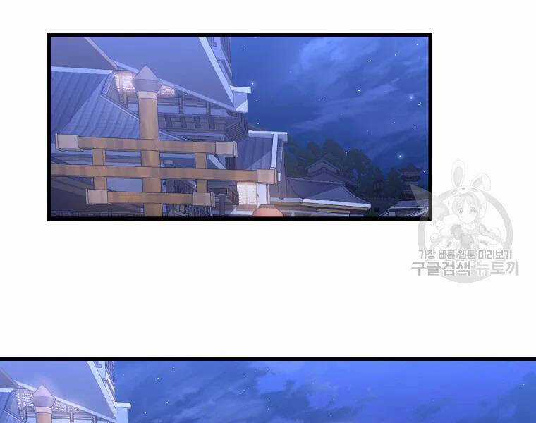 Đại Tướng Quân Chương 29 trang 2