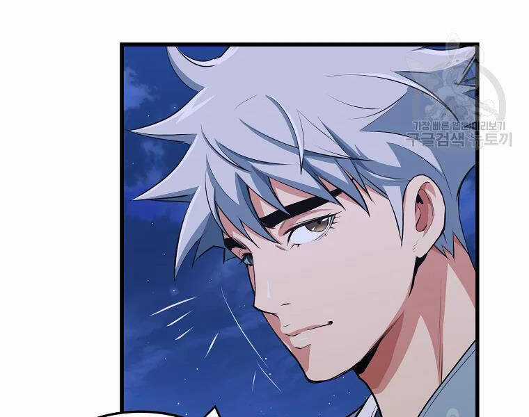 Đại Tướng Quân Chương 29 trang 21