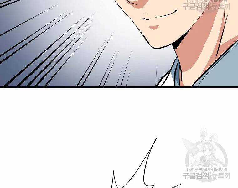 Đại Tướng Quân Chương 29 trang 24