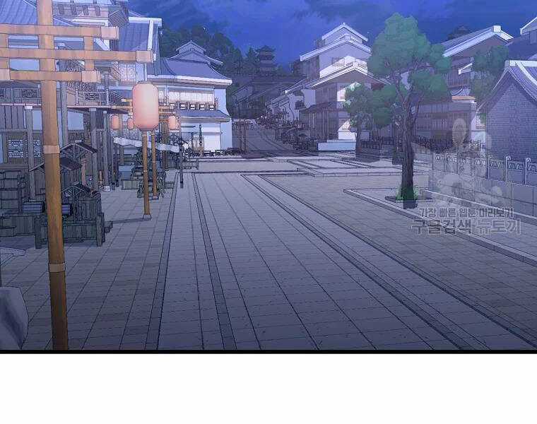 Đại Tướng Quân Chương 29 trang 3