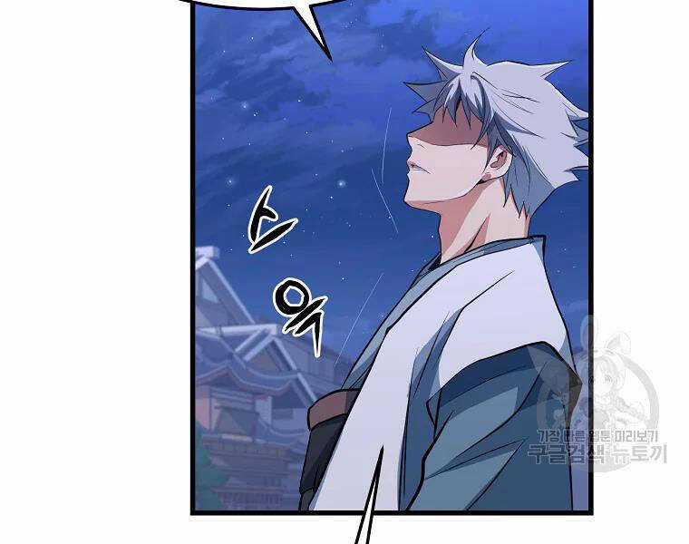 Đại Tướng Quân Chương 29 trang 32