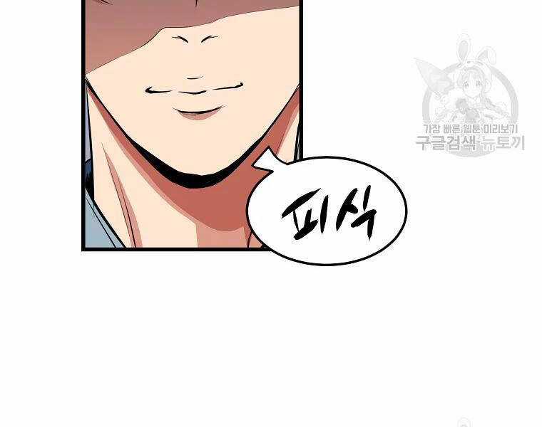 Đại Tướng Quân Chương 29 trang 37