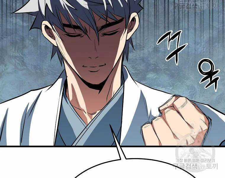 Đại Tướng Quân Chương 29 trang 40