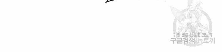 Đại Tướng Quân Chương 29 trang 47