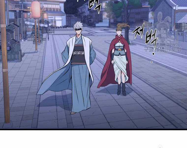 Đại Tướng Quân Chương 29 trang 5