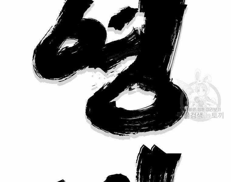 Đại Tướng Quân Chương 29 trang 59