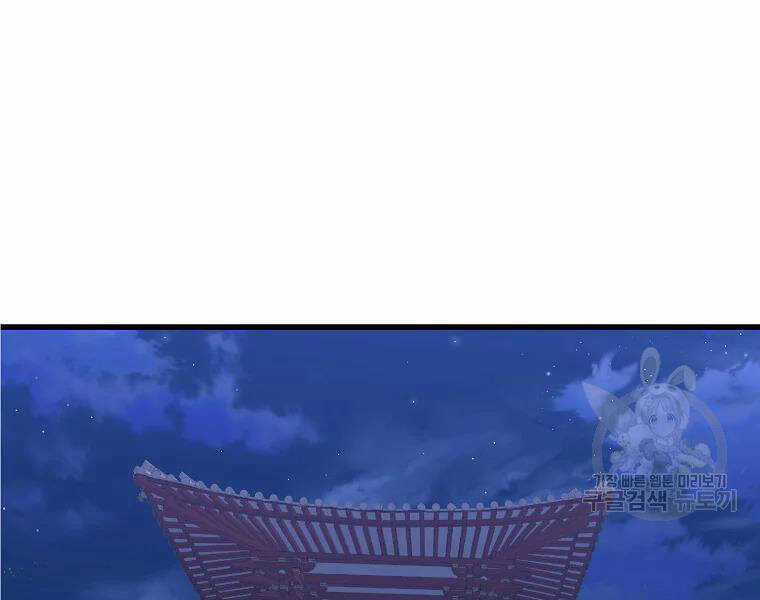 Đại Tướng Quân Chương 29 trang 64