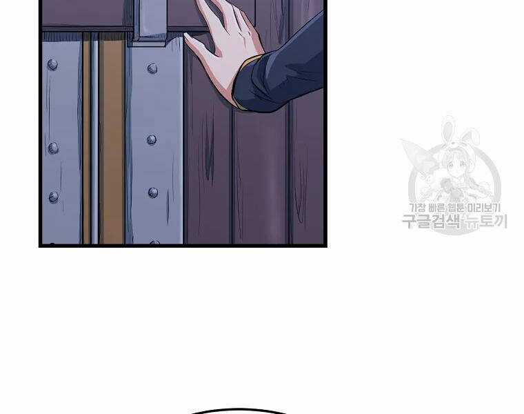 Đại Tướng Quân Chương 29 trang 67