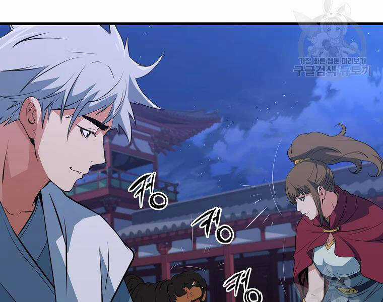 Đại Tướng Quân Chương 29 trang 70