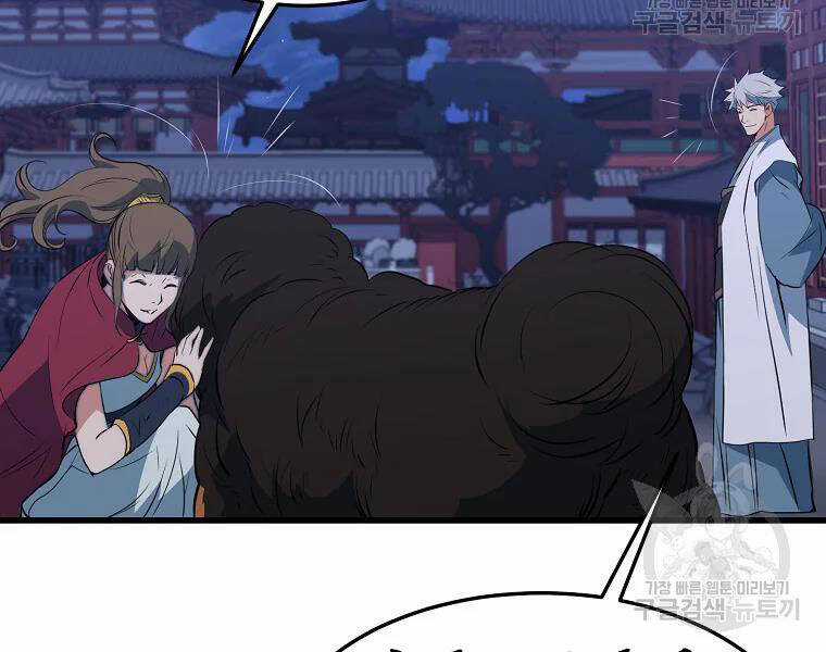 Đại Tướng Quân Chương 29 trang 72