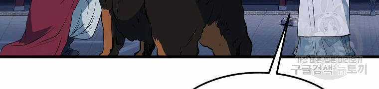 Đại Tướng Quân Chương 29 trang 79