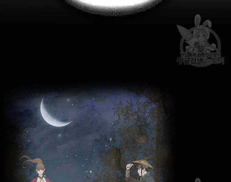 Đại Tướng Quân Chương 29 trang 85