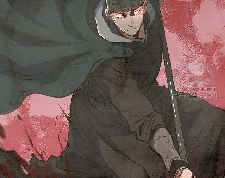 Đại Tướng Quân Chương 29 trang 92