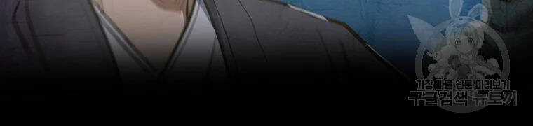 Đại Tướng Quân Chương 29 trang 95