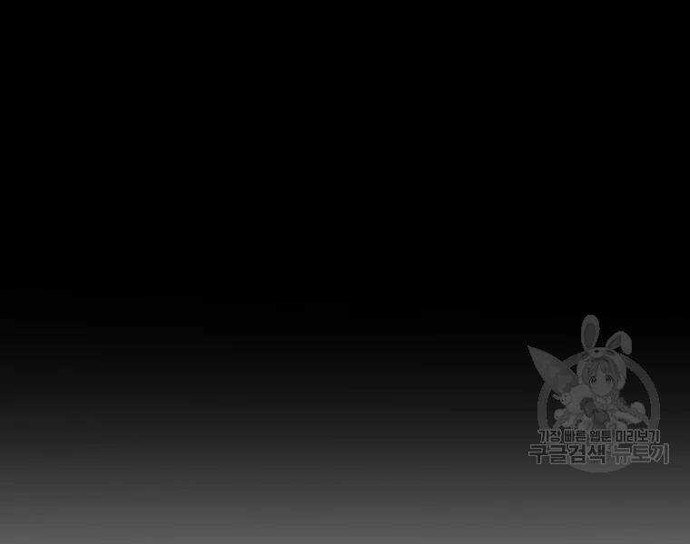 Đại Tướng Quân Chương 29 trang 96