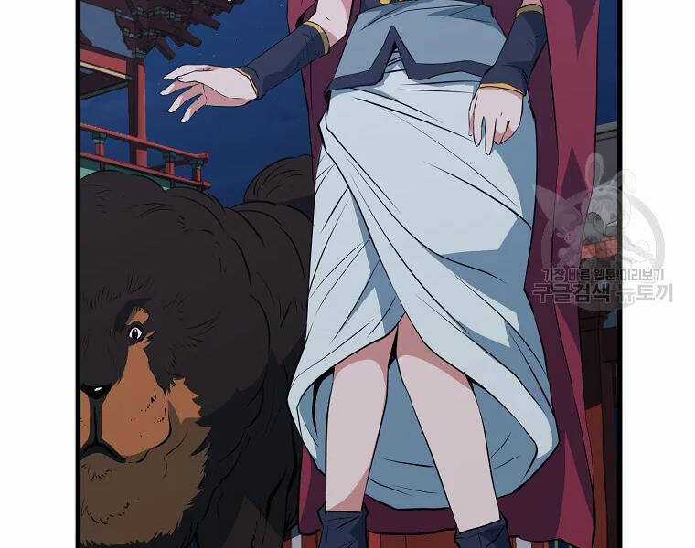 Đại Tướng Quân Chương 29 trang 99