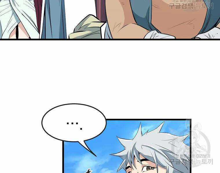 Đại Tướng Quân Chương 30 trang 141