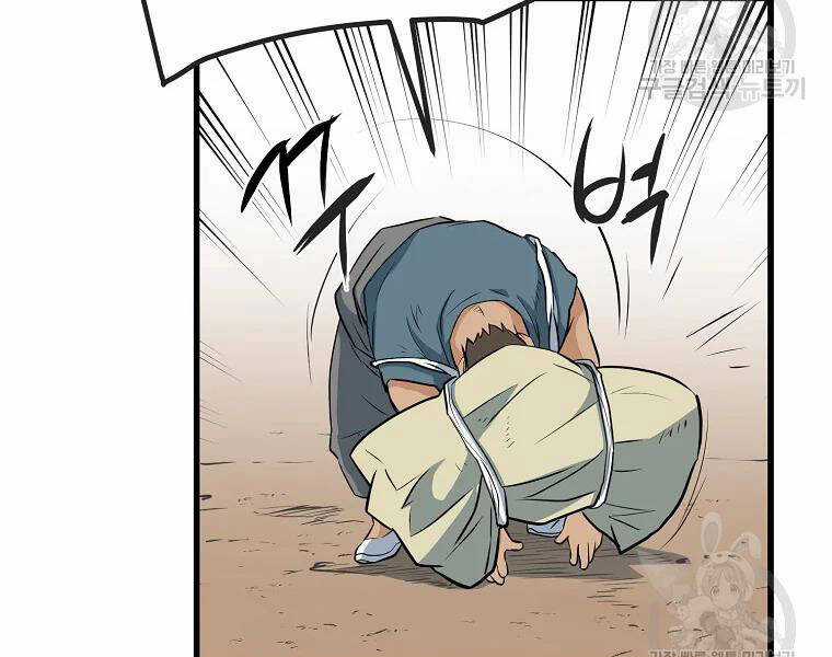 Đại Tướng Quân Chương 30 trang 149