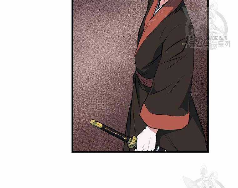 Đại Tướng Quân Chương 30 trang 15