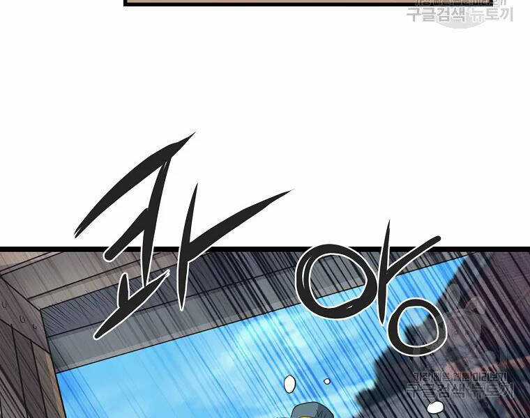 Đại Tướng Quân Chương 30 trang 150