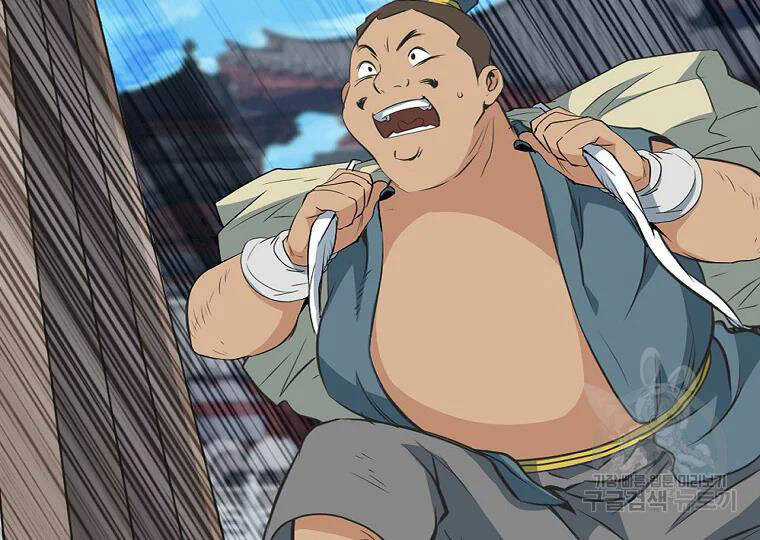 Đại Tướng Quân Chương 30 trang 151