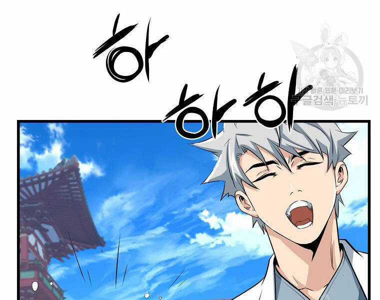 Đại Tướng Quân Chương 30 trang 157