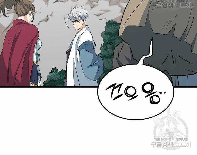 Đại Tướng Quân Chương 30 trang 179