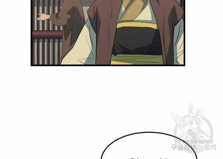 Đại Tướng Quân Chương 30 trang 18