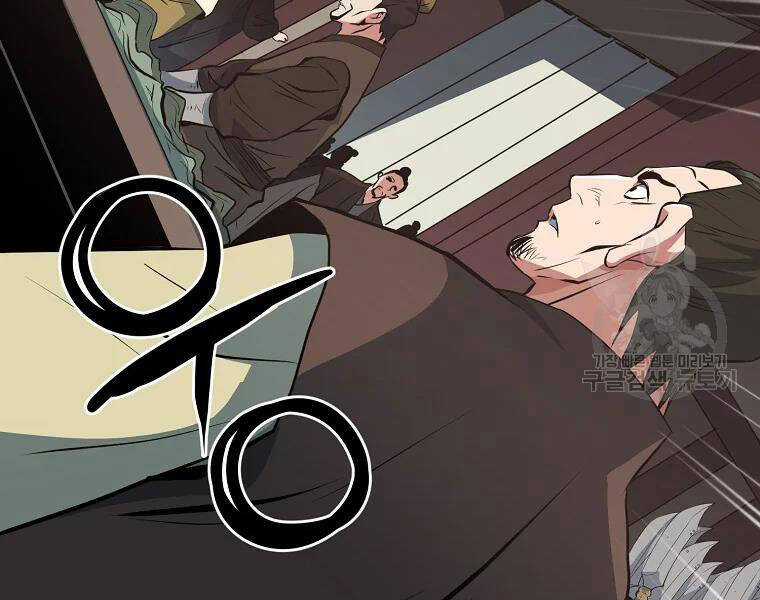 Đại Tướng Quân Chương 30 trang 2