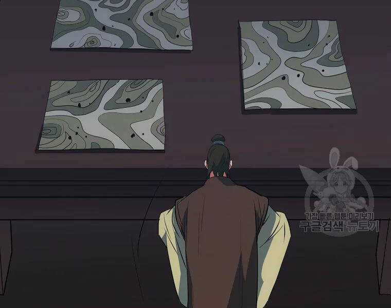 Đại Tướng Quân Chương 30 trang 20