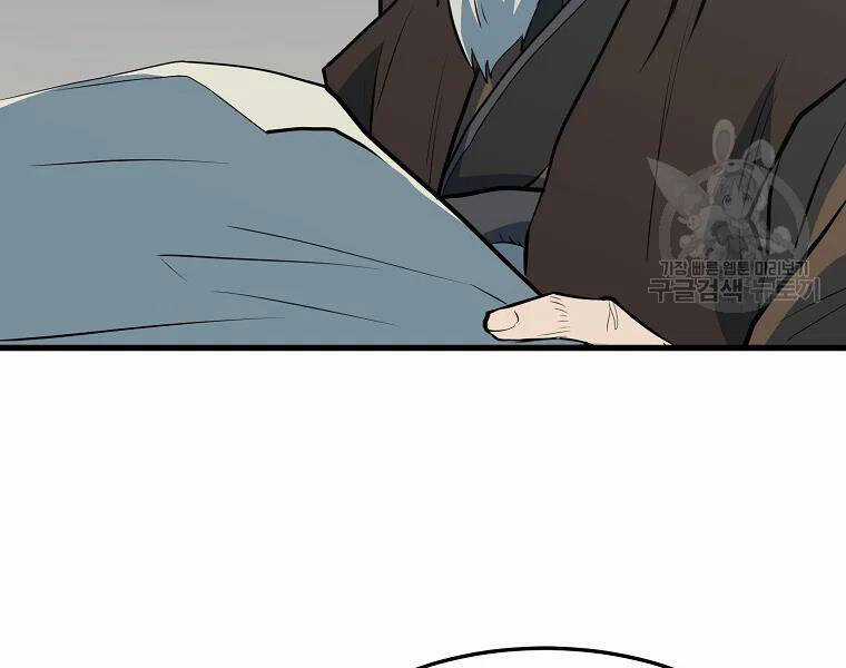 Đại Tướng Quân Chương 30 trang 23