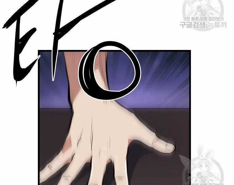 Đại Tướng Quân Chương 30 trang 26