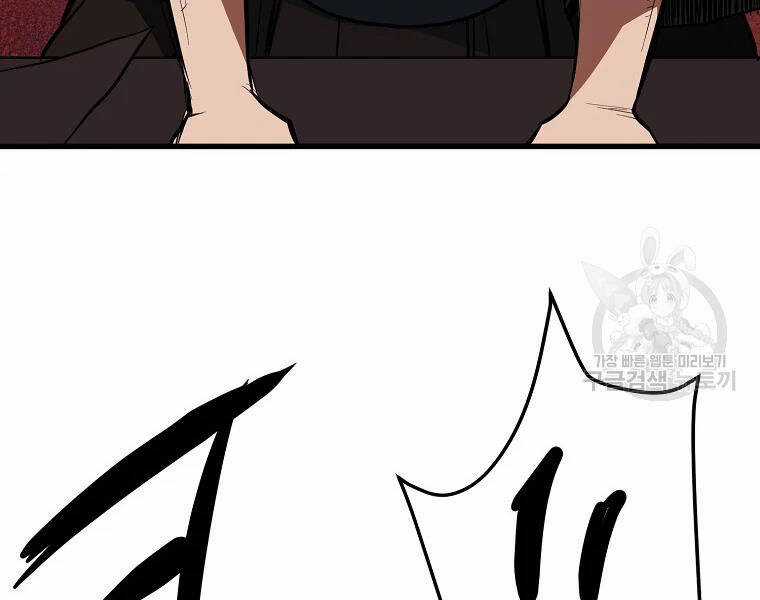 Đại Tướng Quân Chương 30 trang 30