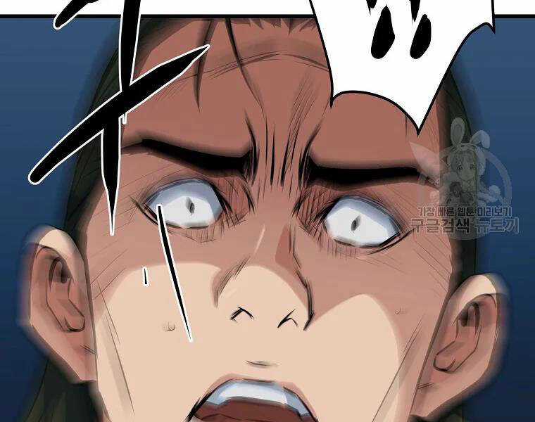 Đại Tướng Quân Chương 30 trang 31