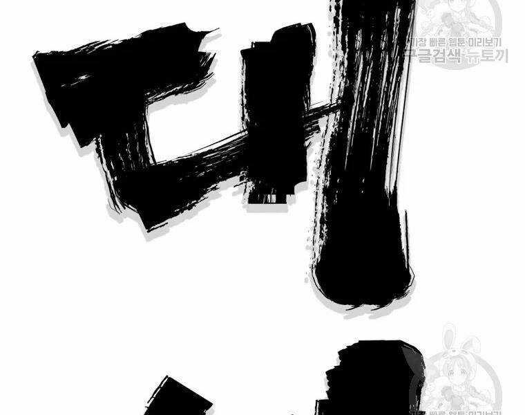 Đại Tướng Quân Chương 30 trang 35