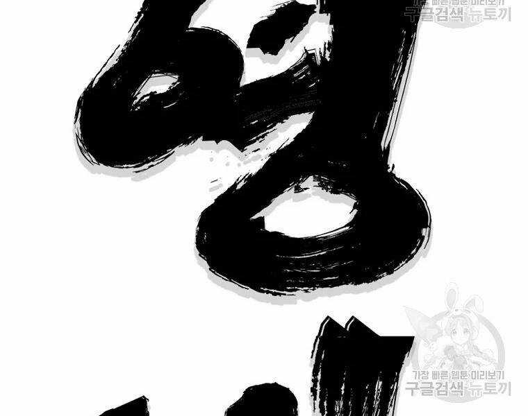 Đại Tướng Quân Chương 30 trang 36