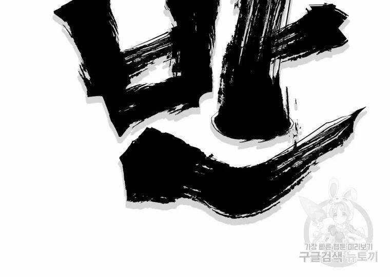 Đại Tướng Quân Chương 30 trang 37