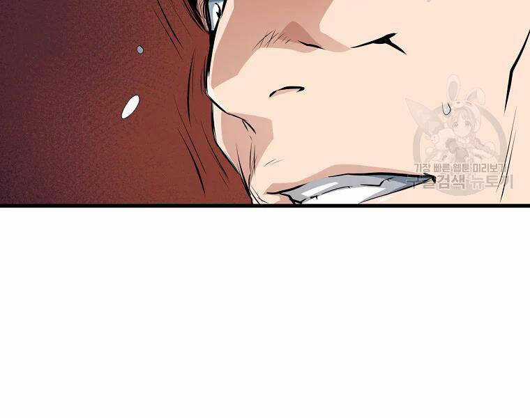 Đại Tướng Quân Chương 30 trang 42