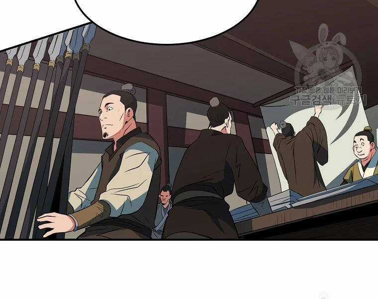 Đại Tướng Quân Chương 30 trang 5